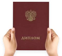 Как купить диплом математика на легальном бланке