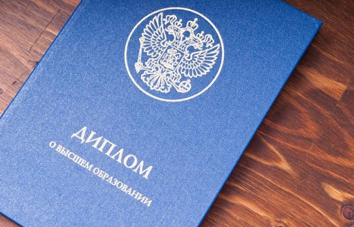 Купить диплом ИМПЭ им. Грибоедова — легкий способ добиться успеха