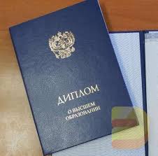 Купить диплом в Долгопрудном — быстро и удобно