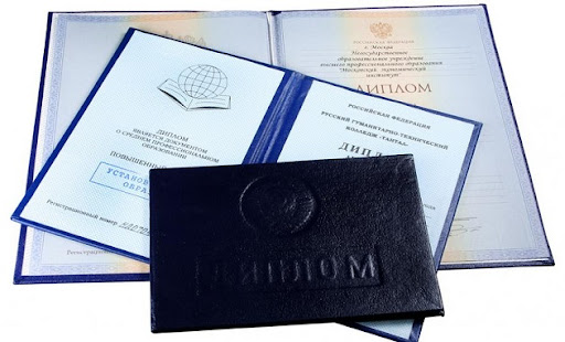 Купить диплом в Нефтекамске Как выбрать качественный диплом
