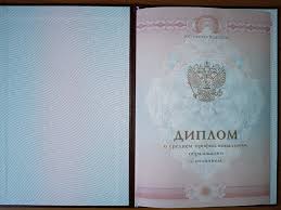 Купить диплом ИЭиК без предоплаты надежно и выгодно