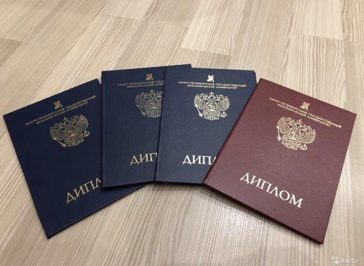 Купить диплом СПбИУП по низкой цене -562571951 Купить диплом СПбИУП по низкой цене -562571951