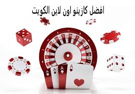 افضل كازينو اون لاين في الكويت 879791972 افضل كازينو اون لاين في الكويت 879791972
