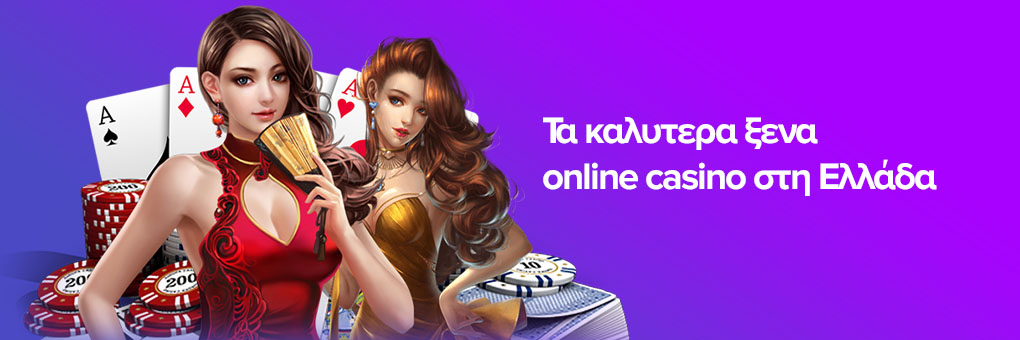 Κατανοώντας τα Νόμιμα Online Casino στην Ελλάδα