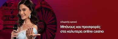 Ανακαλύπτοντας το Νέο Διαδικτυακό Καζίνο Μέλλον του Ψυχαγωγικού Gaming